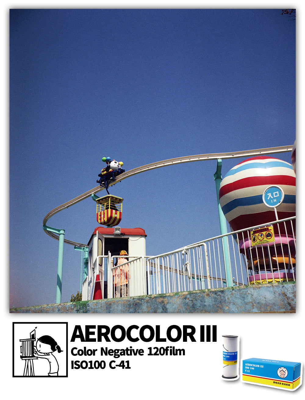 FIILMDONGDONG AEROCOLOR III,ISO100,C-41,120 Color Negative Film