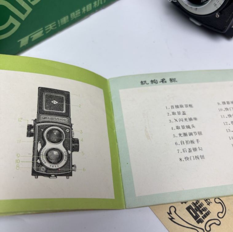 120 old film camera China Dongfang Eastar F-120 TLR 75 mm F/3.5 Camera, 120 6x6.